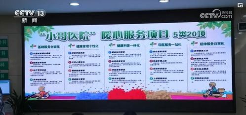 小哥醫(yī)院設(shè)立職工驛站 以暖心服務(wù)與新科技護(hù)航新就業(yè)形態(tài)勞動(dòng)者權(quán)益